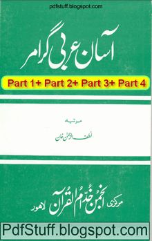 Asan arabic grammar by asif hameed pdf